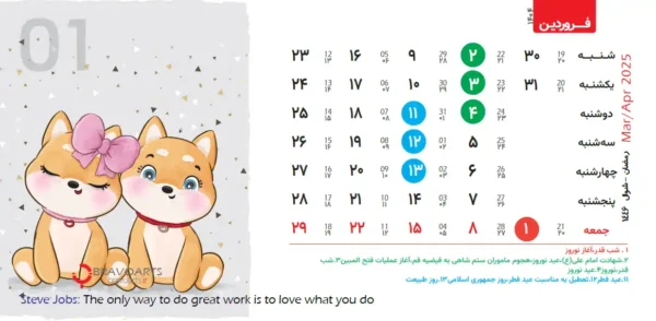 تقویم رومیزی فانتزی طرح سگ و گربه