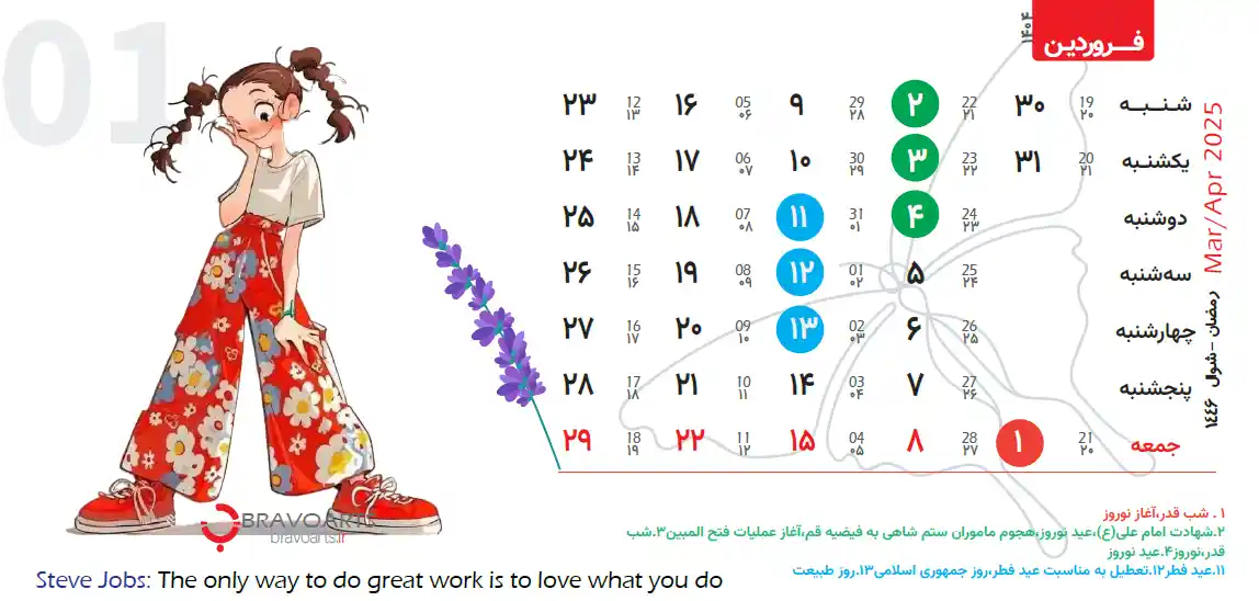 Untitled-4 تقویم رومیزی فانتزی طرح دخترانه