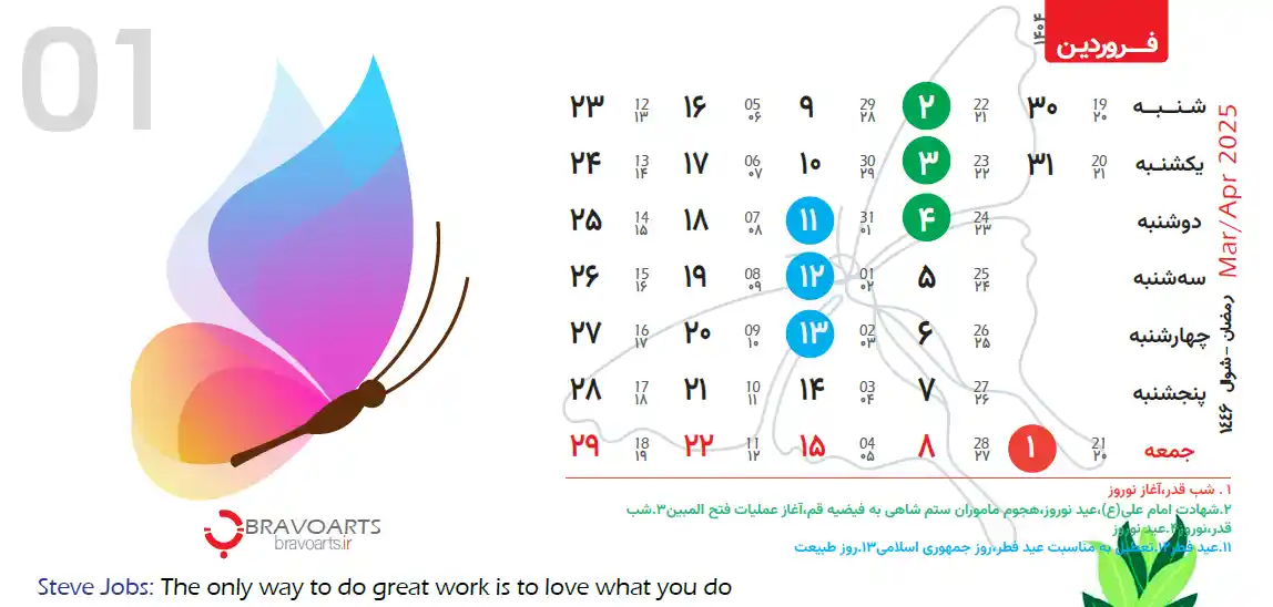 تقویم رومیزی به همراه پایه سیمانی تقویم رومیزی به همراه پایه سیمانی