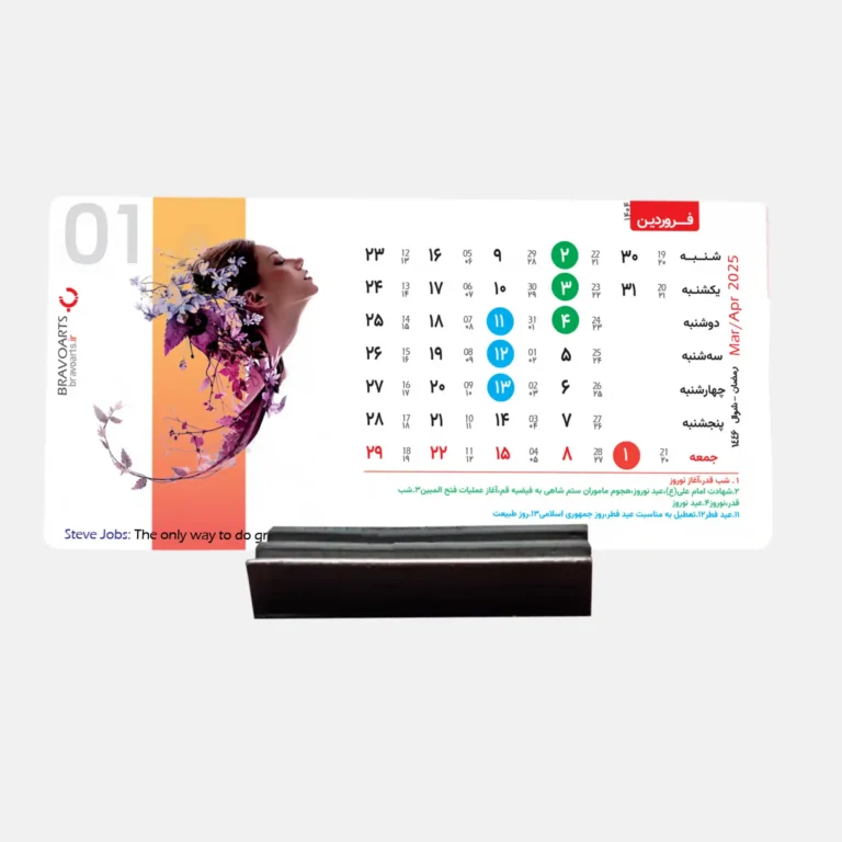 تقویم رومیزی زنانه