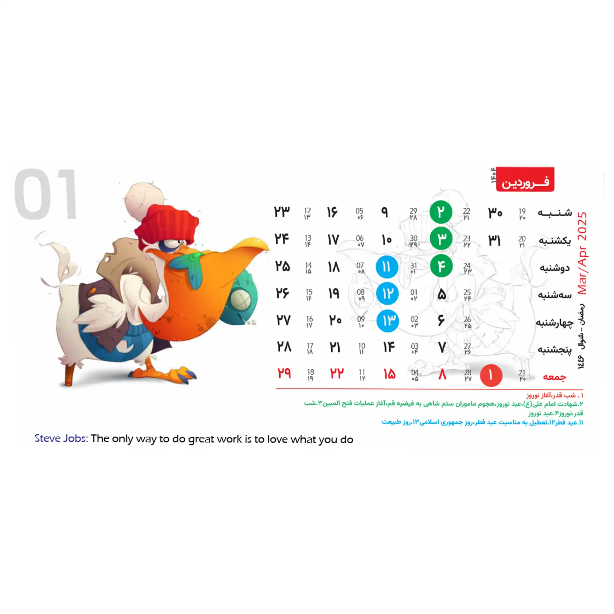 تقویم رومیزی فانتزی-طرح کارتن2 تقویم رومیزی فانتزی