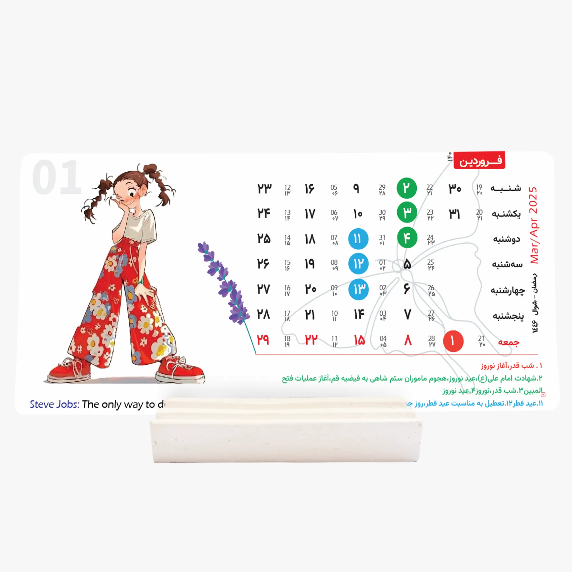 تقویم فانتزی 1404 تقویم رومیزی فانتزی 1404-مدل دخترانه