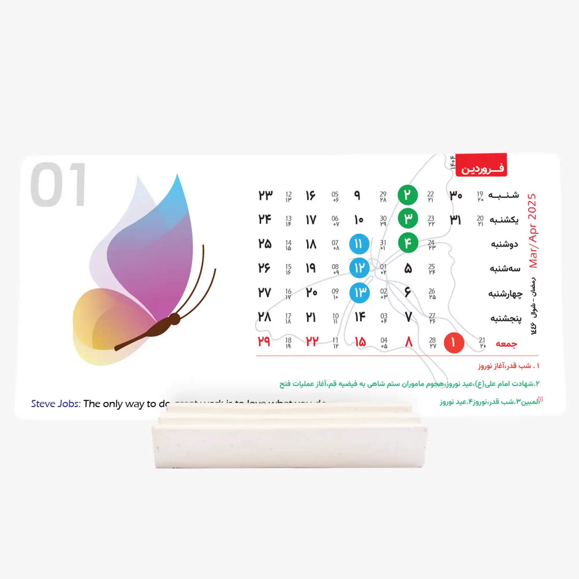 دیجاکالا عکس واقعی22 تقویم رومیزی فانتزی 1404-مدل پروانه
