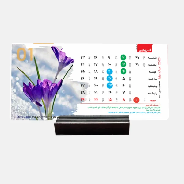 تقویم رومیزی فانتزی 1404-مدل طبیعت