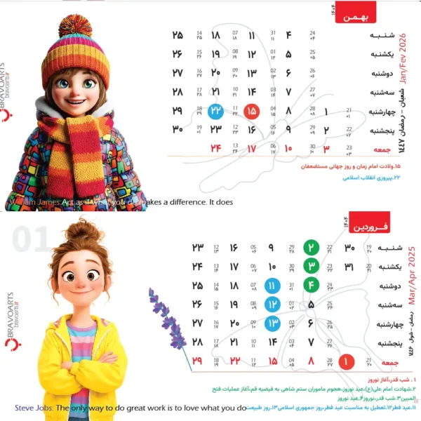 تقویم رومیزی فانتزی 1404-مدل دختر 2 - Image 2