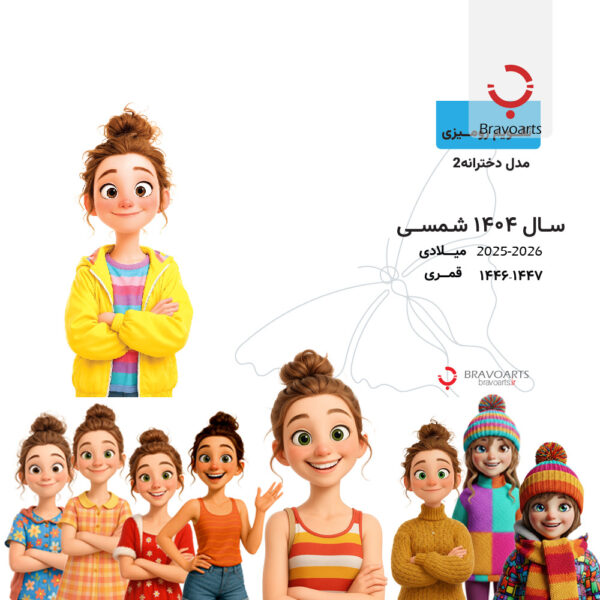 تقویم رومیزی مدل دختر