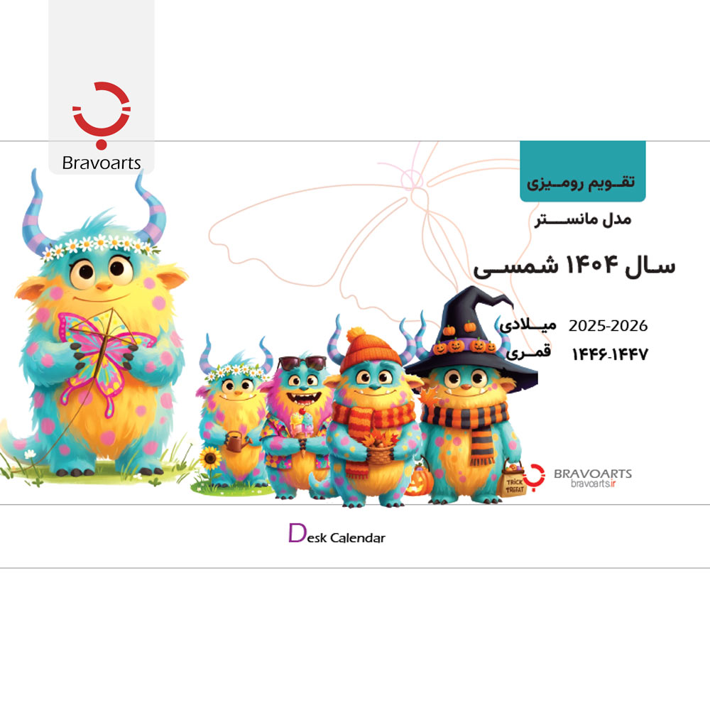 تقویم فانتیزی رو میزی مدل مانستر