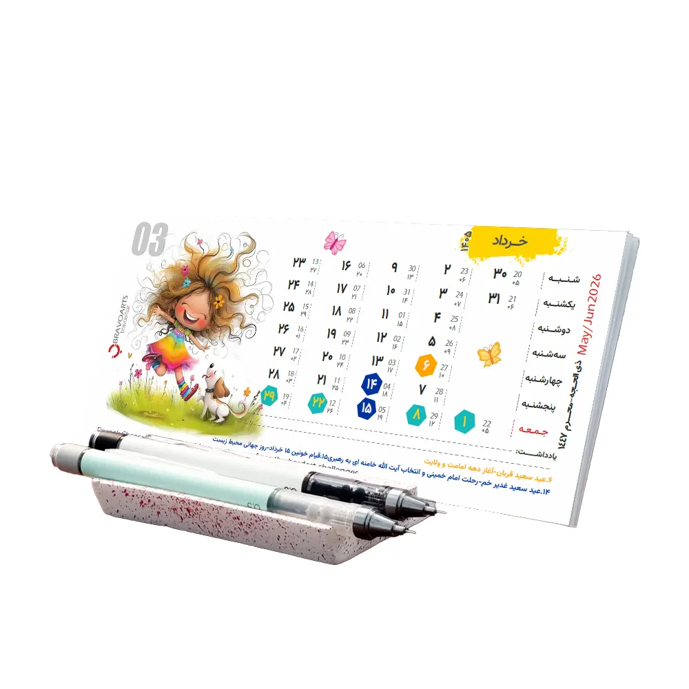 تقویم رومیزی 1405 فانتزی